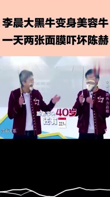 邓超爆料李晨视频,揭秘娱乐圈背后真相  第2张