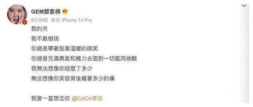 娱乐圈爆料专用语言  第2张